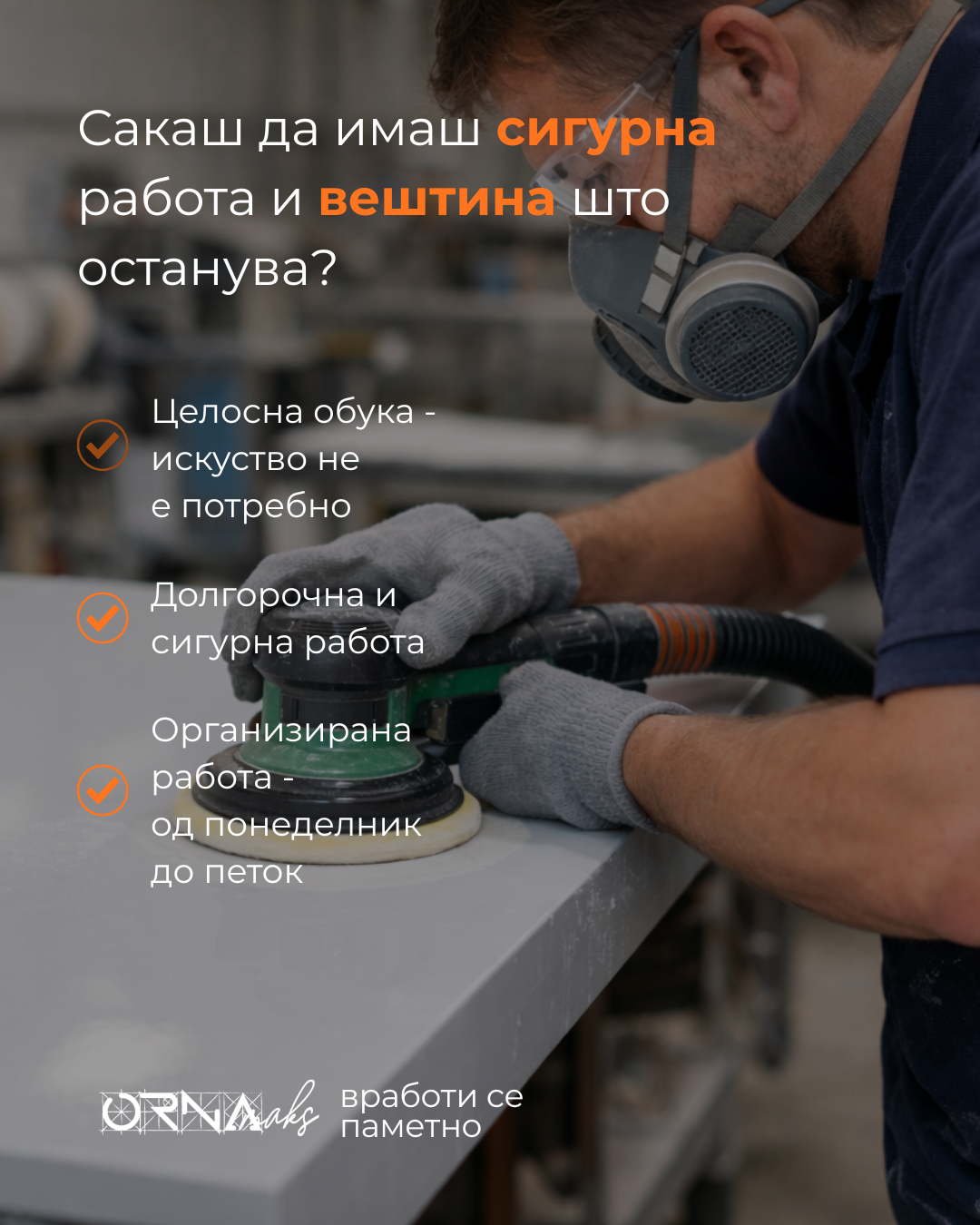 Научи занает што има иднина стани мајстор за ОРНАЛИТ! (1)
